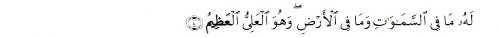 Surah Ash-Shura Chapter 42 Verse 4