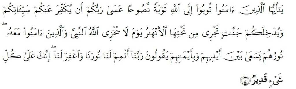 Surah At-Tahrim Chapter 66 Verse 8