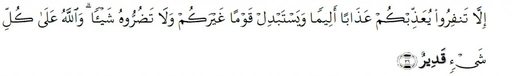 Surah At-Taubah Chapter 9 Verse 39