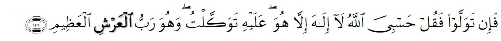 Surah At-Tawbah Chapter 9 Verse 129