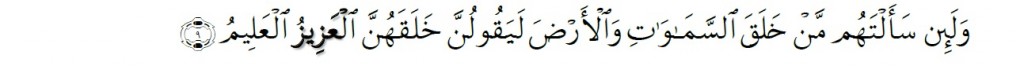 Surah Az-Zukhruf Chapter 43 Verse 9