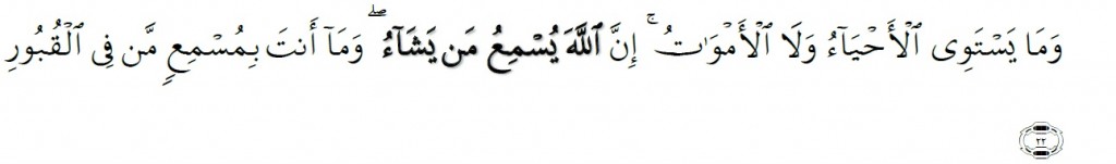 Surah Fatir Chapter 35 Verse 22