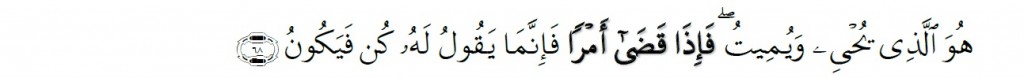 Surah Ghafir Chapter 40 Verse 68