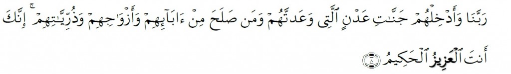 Surah Ghafir Chapter 40 Verse 8