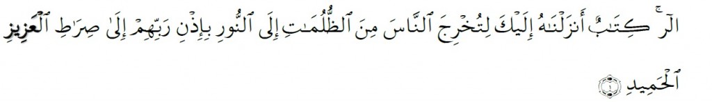 Surah Ibrahim Chapter 14 Verse 1