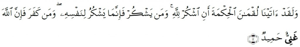 Surah Luqman Chapter 31 Verse 12