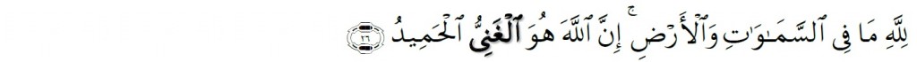 Surah Luqman Chapter 31 Verse 26