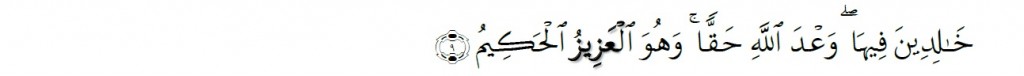 Surah Luqman Chapter 31 Verse 9