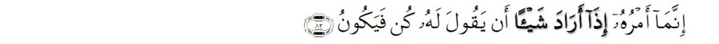 Surah Ya-Sin Chapter 36 Verse 82