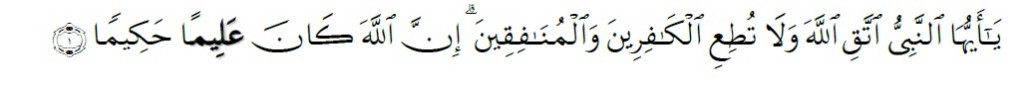 Surah Al-Ahzab Chapter 33 Verse 1