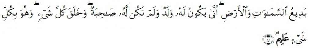 Surah Al-An'am Chapter 6 Verse 101