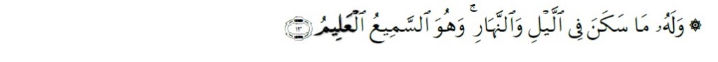 Surah Al-An'am Chapter 6 Verse 13