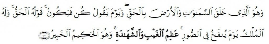 Surah Al-An'am Chapter 6 Verse 73