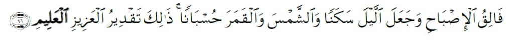 Surah Al-An'am Chapter 6 Verse 96