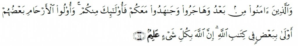 Surah Al-Anfal Chapter 8 Verse 75