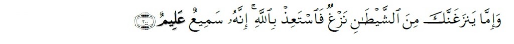 Surah Al-A'raf Chapter 7 Verse 200