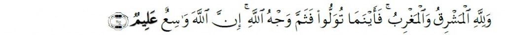 Surah Al-Baqarah Chapter 2 Verse 115