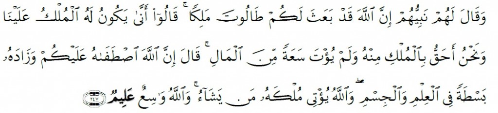 Surah Al-Baqarah Chapter 2 Verse 247