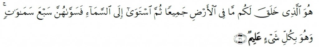 Surah Al-Baqarah Chapter 2 Verse 29