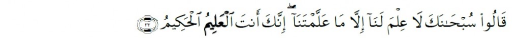 Surah Al-Baqarah Chapter 2 Verse 32