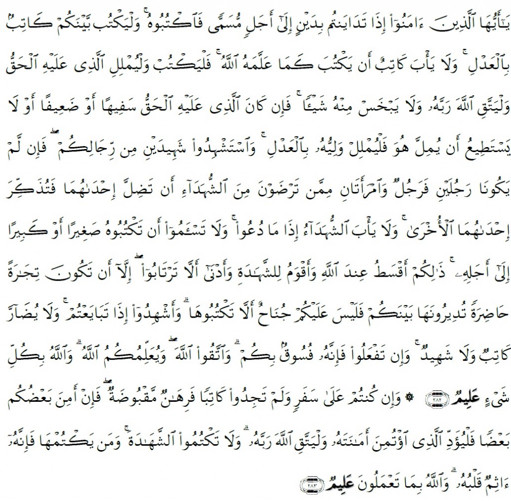 Surah Al-Baqarah Chapter 2 Verses 282-283