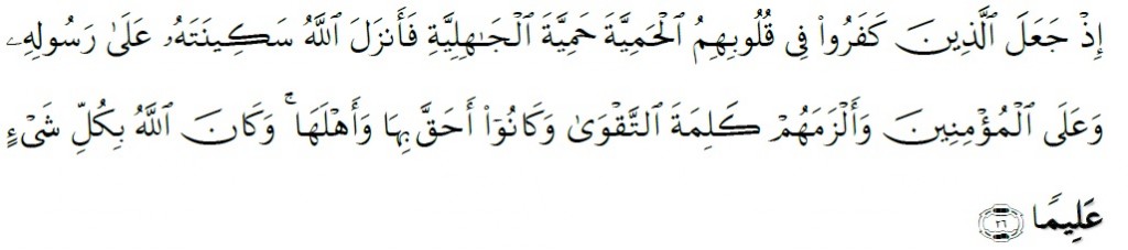 Surah Al-Fath Chapter 48 Verse 26