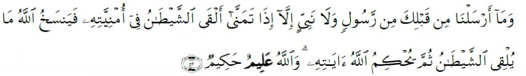 Surah Al-Hajj Chapter 22 Verse 52