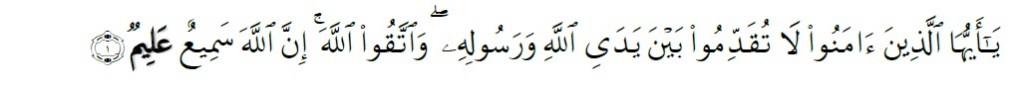 Surah Al-Hujarat Chapter 49 Verse 1
