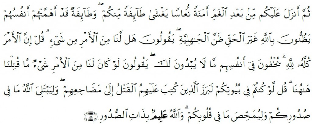 Surah Al-'Imran Chapter 3 Verse 154