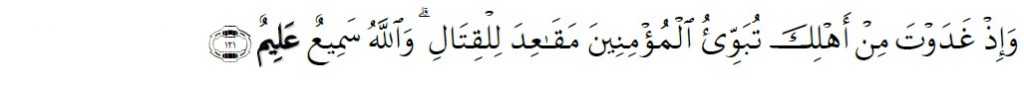 Surah Al-'Imran Chapter 3 Verses 121
