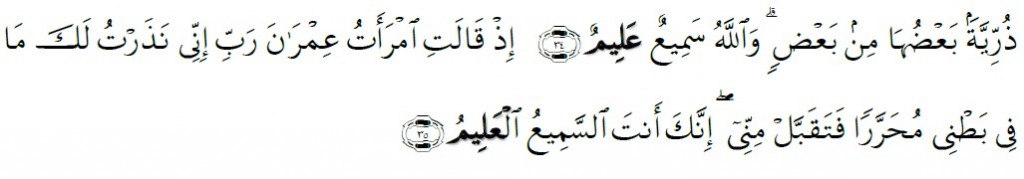 Surah Al-'Imran Chapter 3 Verses 34-35