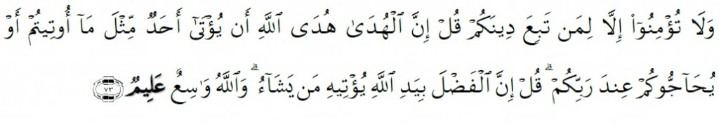 Surah Al-'Imran Chapter 3 Verses 73