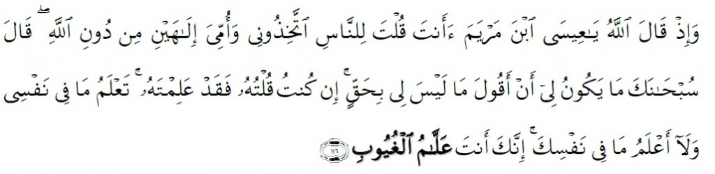 Surah Al-Ma'idah Chapter 5 Verse 116