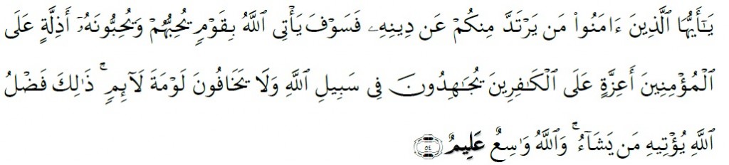 Surah Al-Ma'idah Chapter 5 Verse 54