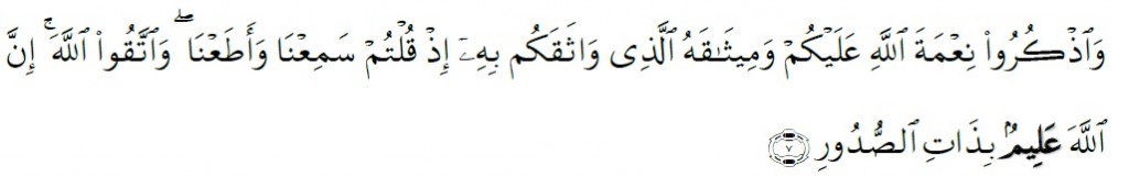Surah Al-Ma'idah Chapter 5 Verse 7