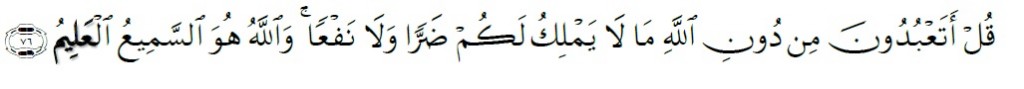 Surah Al-Ma'idah Chapter 5 Verse 76
