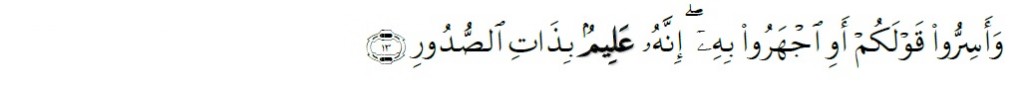 Surah Al-Mulk Chapter 67 Verse 13