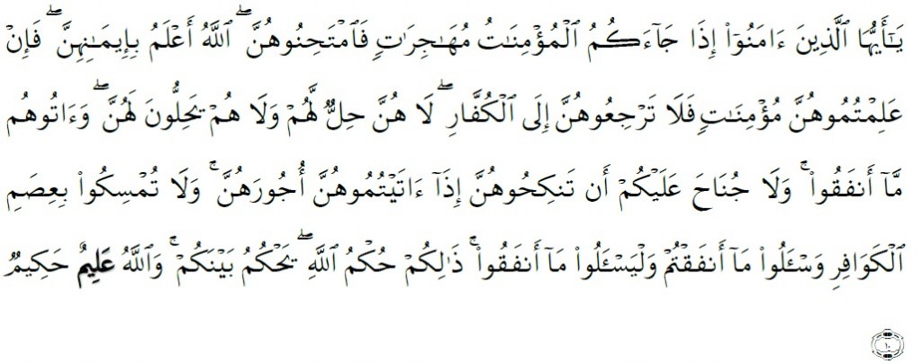 Surah Al-Mumtahinah Chapter 60 Verse 10