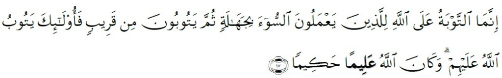 Surah An-Nisa' Chapter 4 Verse 17