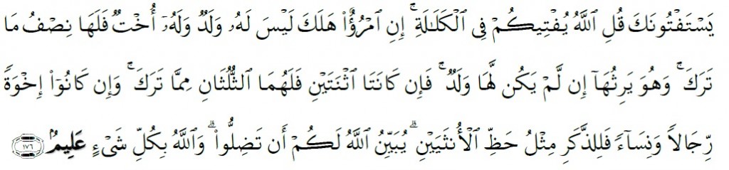 Surah An-Nisa' Chapter 4 Verse 176
