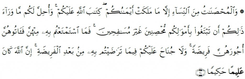 Surah An-Nisa' Chapter 4 Verse 24