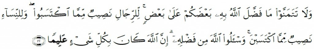 Surah An-Nisa' Chapter 4 Verse 32