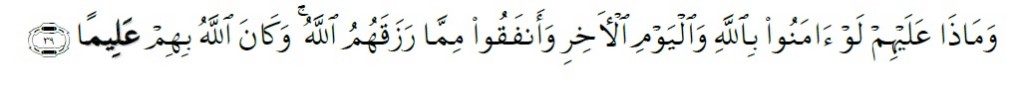 Surah An-Nisa' Chapter 4 Verse 39