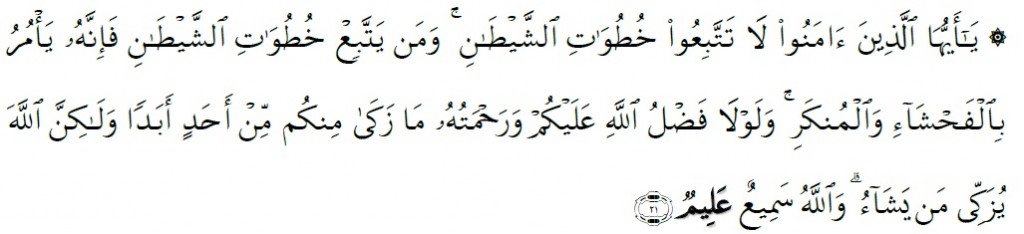 Surah An-Nur Chapter 24 Verse 21