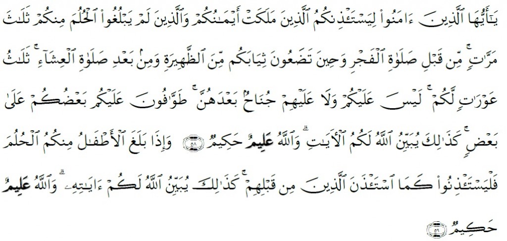 Surah An-Nur Chapter 24 Verses 58-59