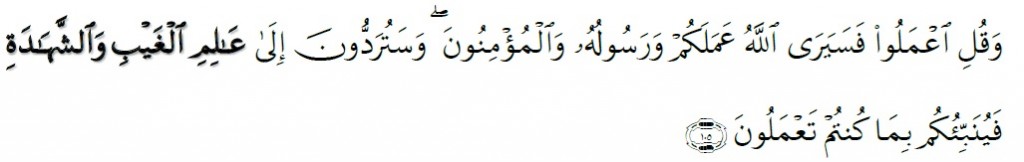 Surah At-Taubah Chapter 9 Verse 105