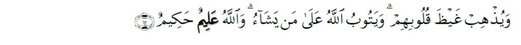 Surah At-Taubah Chapter 9 Verse 15