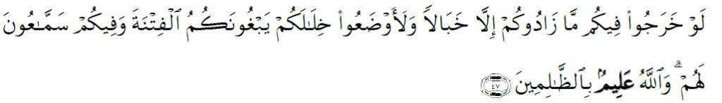 Surah At-Taubah Chapter 9 Verse 47