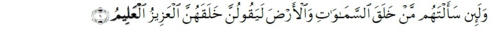Surah Az-Zukhruf Chapter 43 Verse 9
