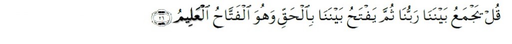 Surah Fatir Chapter 34 Verse 26